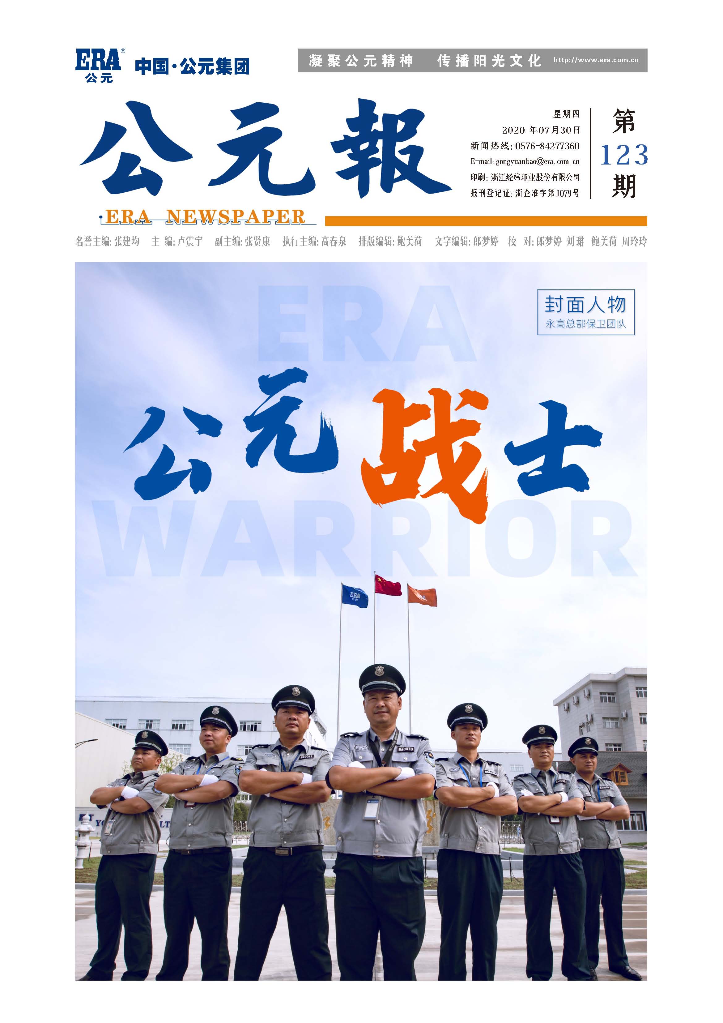 首页- 新宝GG集团创造事业平台