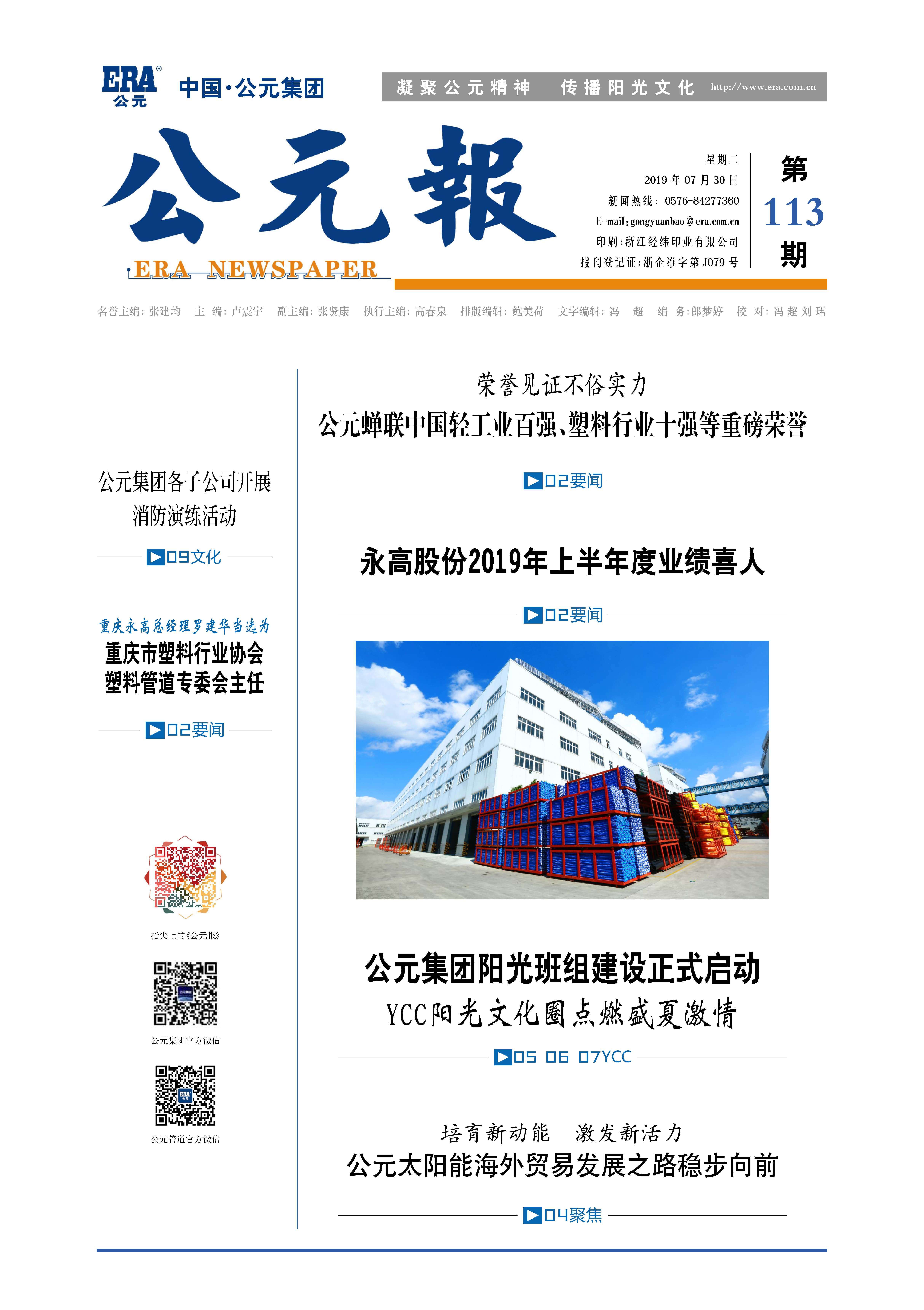 首页- 新宝GG集团创造事业平台