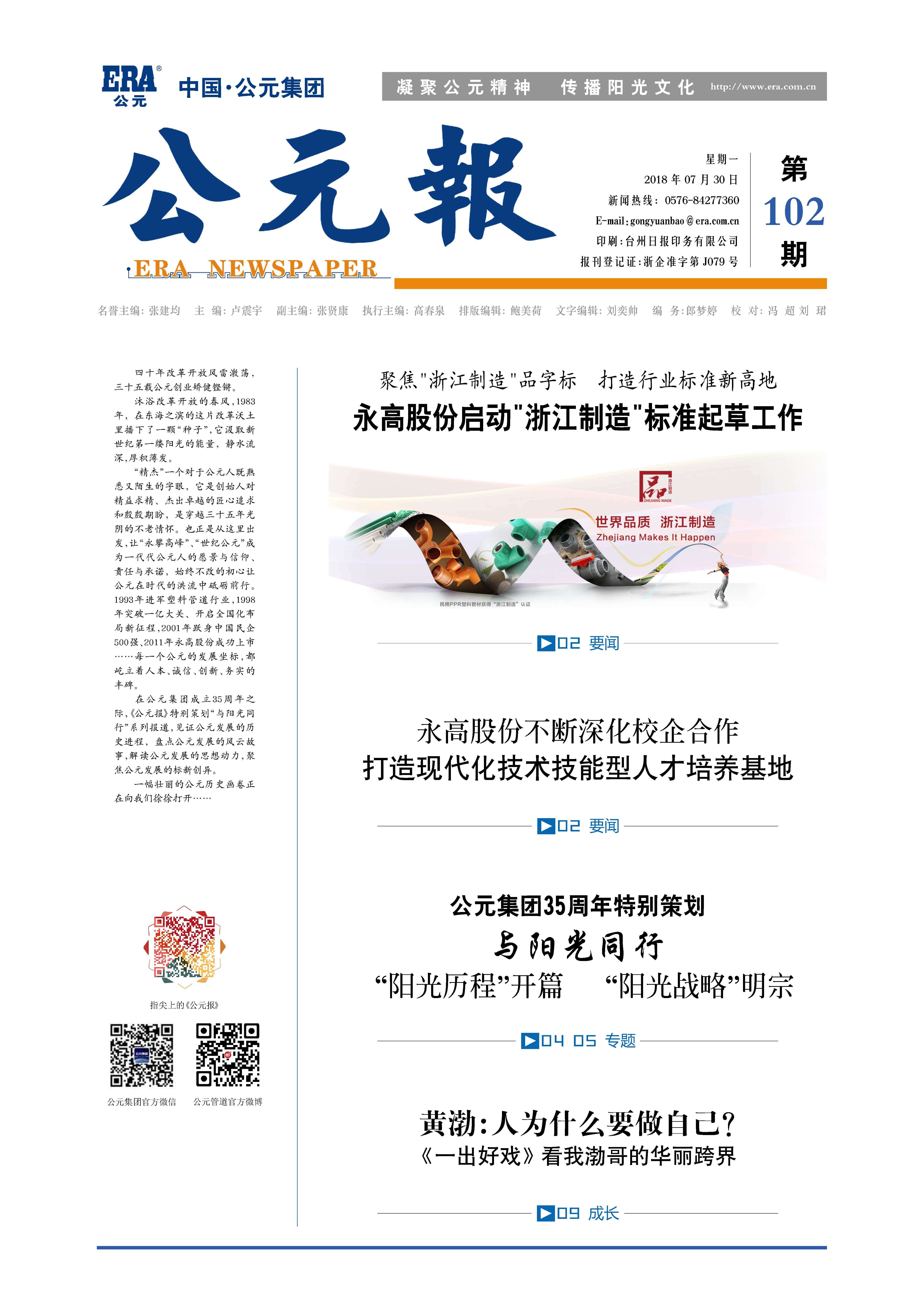 首页- 新宝GG集团创造事业平台