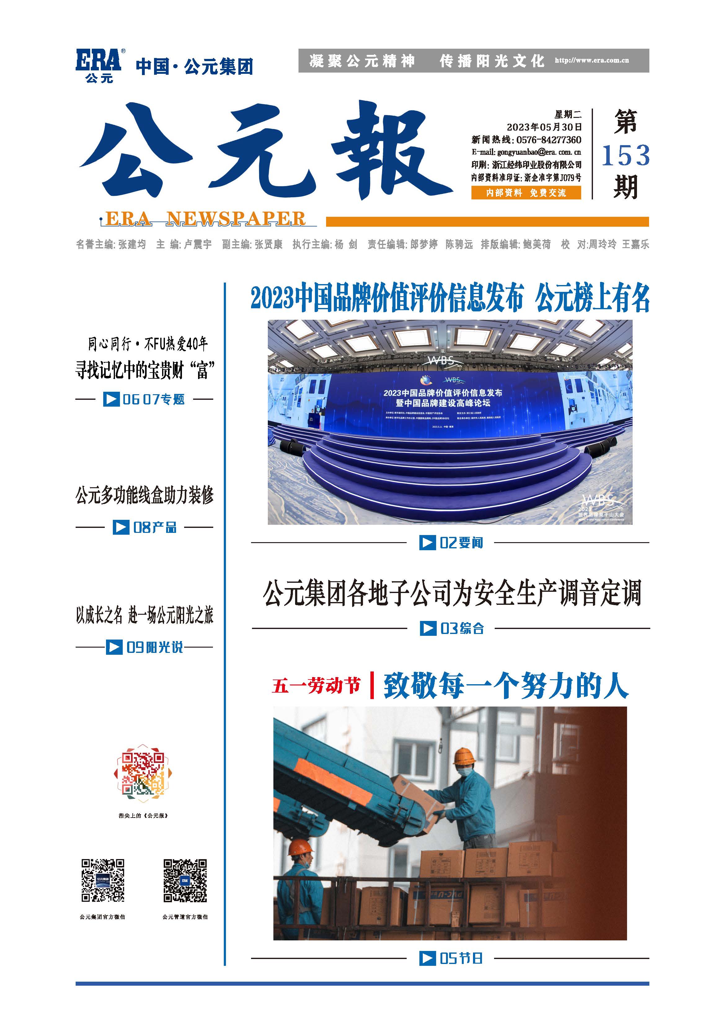 首页- 新宝GG集团创造事业平台