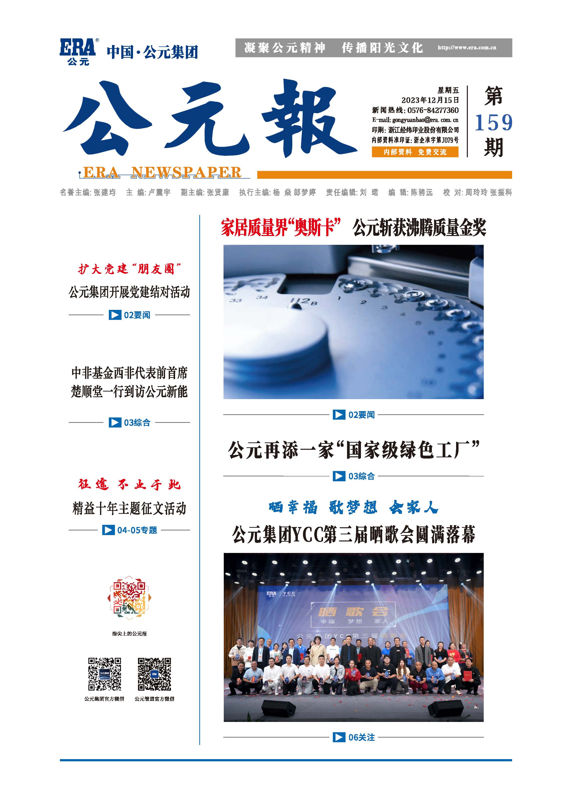 首页- 新宝GG集团创造事业平台